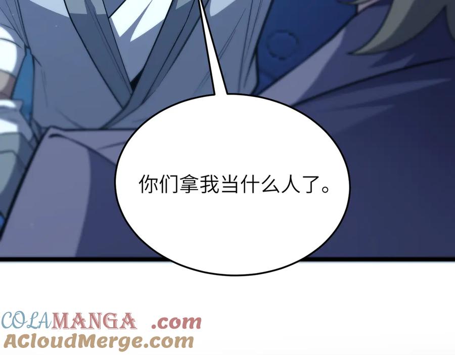 《SSS级超越常理的圣骑士》第54话 二次buff 第105页