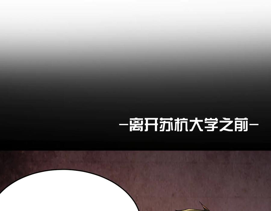 《SSS级超越常理的圣骑士》第54话 二次buff 第106页