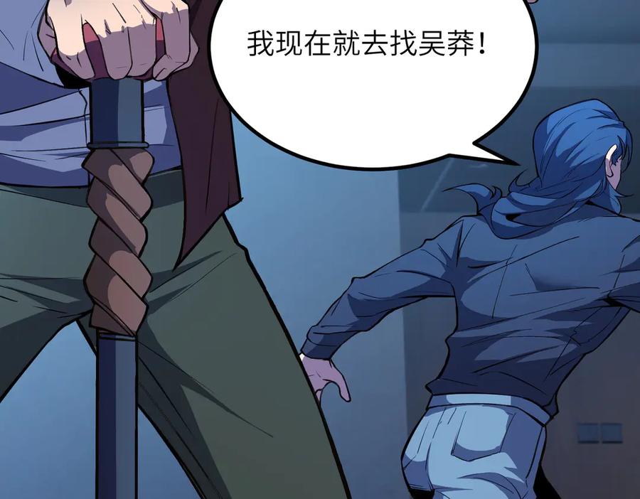 《SSS级超越常理的圣骑士》第54话 二次buff 第92页