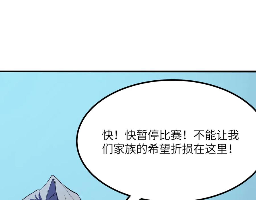 《SSS级超越常理的圣骑士》第54话 二次buff 第90页