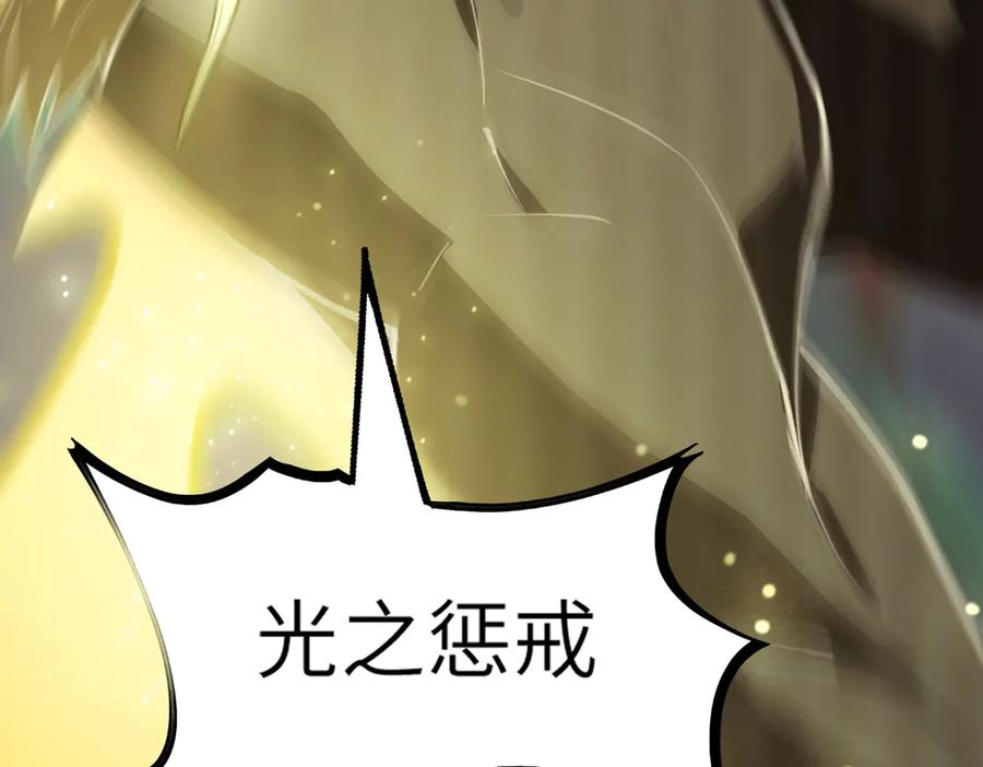 《SSS级超越常理的圣骑士》第54话 二次buff 第128页