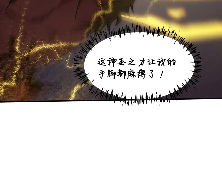 《SSS级超越常理的圣骑士》第54话 二次buff 第134页