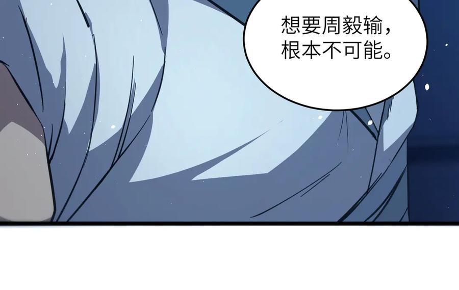 《SSS级超越常理的圣骑士》第54话 二次buff 第115页