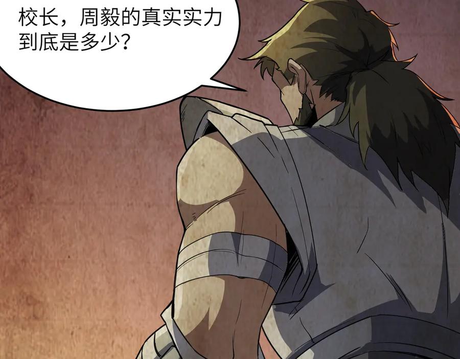 《SSS级超越常理的圣骑士》第54话 二次buff 第107页
