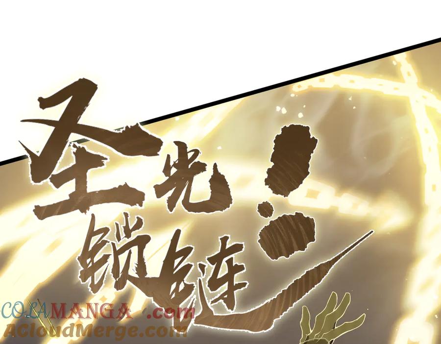 《SSS级超越常理的圣骑士》第54话 二次buff 第65页