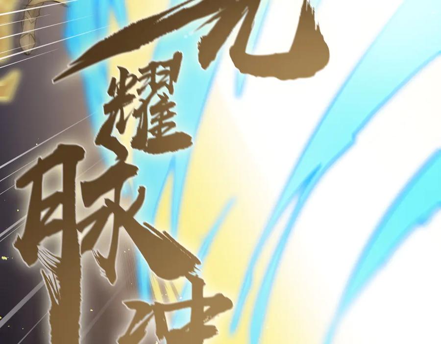 《SSS级超越常理的圣骑士》第54话 二次buff 第76页