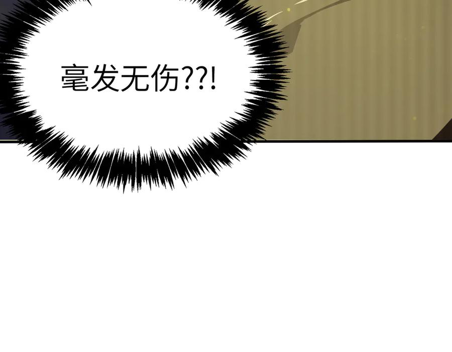《SSS级超越常理的圣骑士》第54话 二次buff 第88页