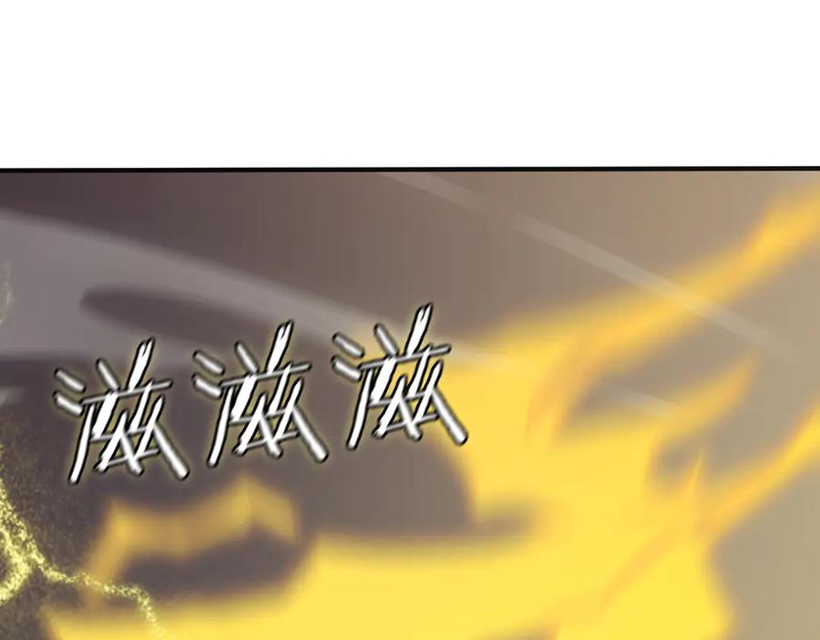 《SSS级超越常理的圣骑士》第54话 二次buff 第131页