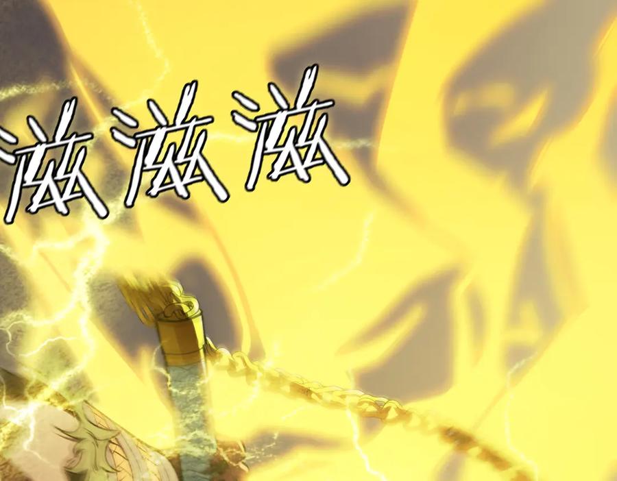 《SSS级超越常理的圣骑士》第54话 二次buff 第132页