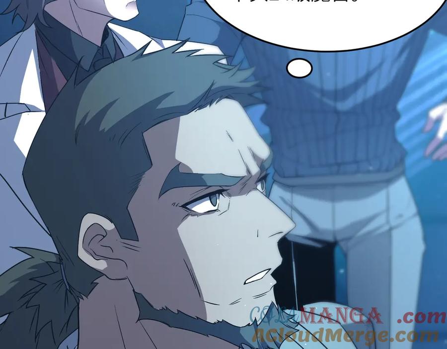 《SSS级超越常理的圣骑士》第54话 二次buff 第113页