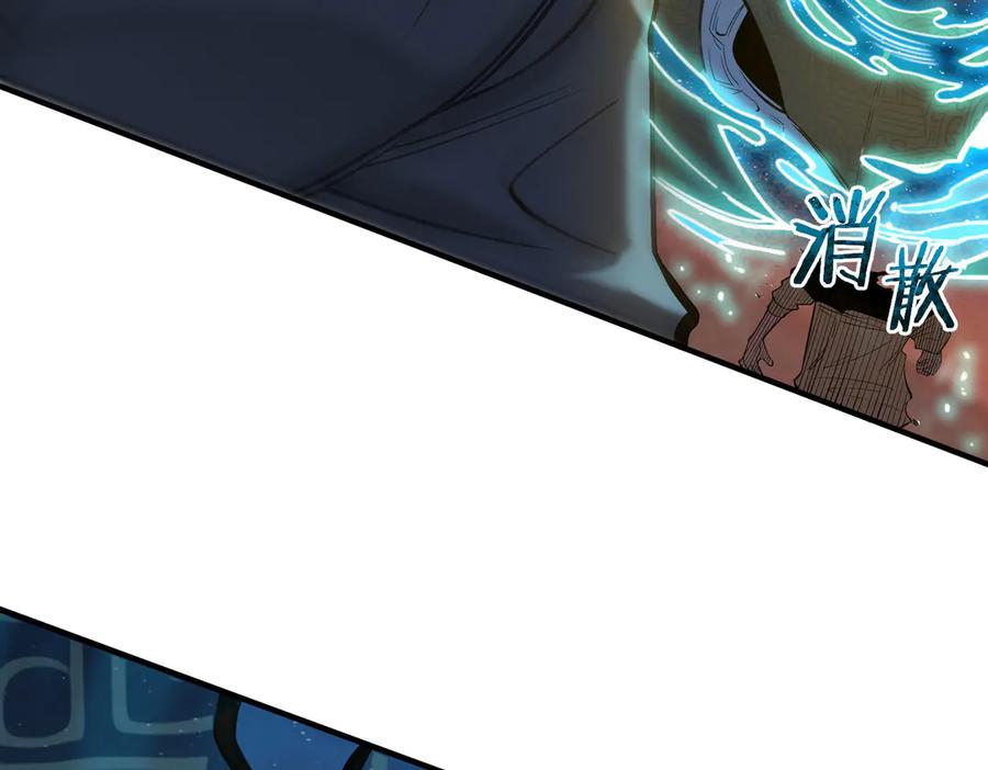 《SSS级超越常理的圣骑士》第59话 秘境生物 第171页