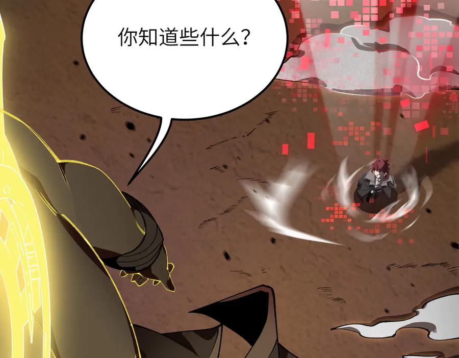 《SSS级超越常理的圣骑士》第59话 秘境生物 第146页