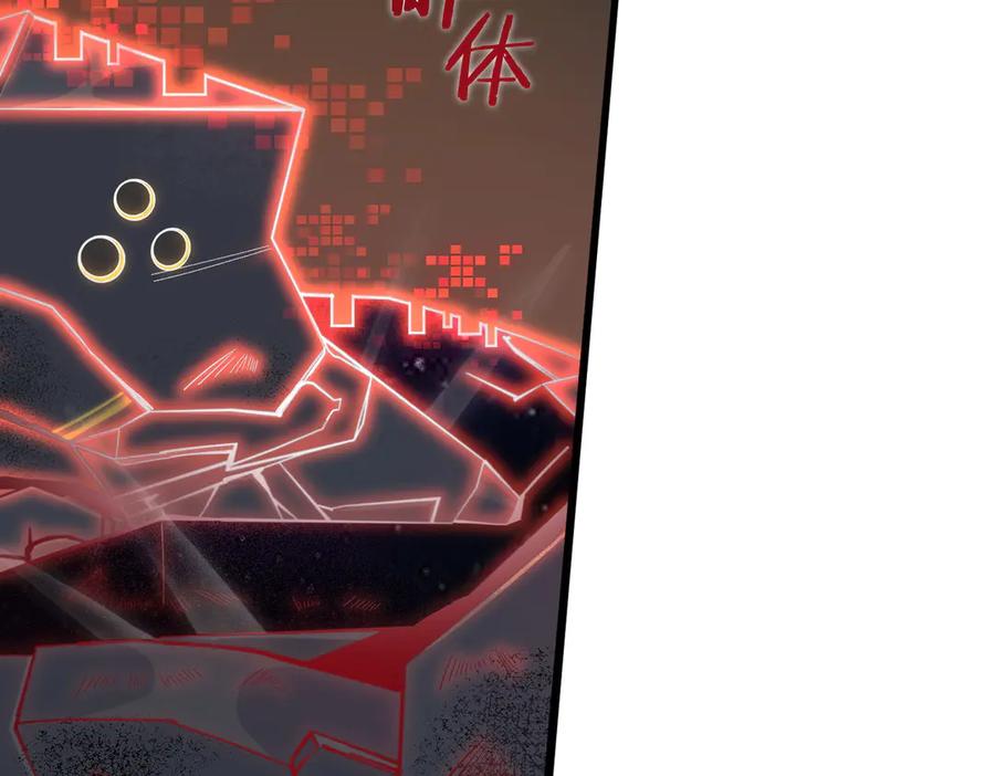 《SSS级超越常理的圣骑士》第59话 秘境生物 第142页