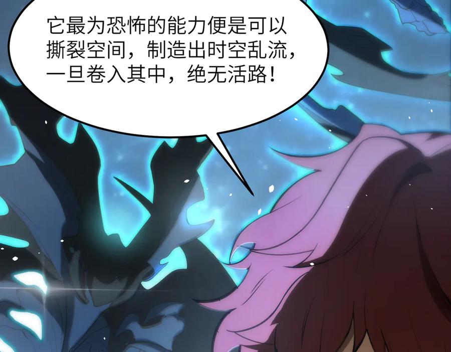 《SSS级超越常理的圣骑士》第59话 秘境生物 第155页