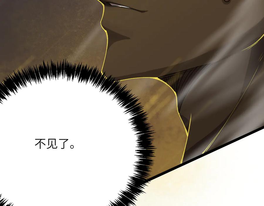 《SSS级超越常理的圣骑士》第59话 秘境生物 第140页