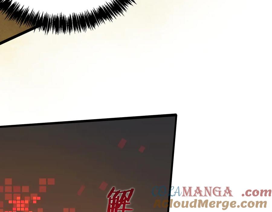 《SSS级超越常理的圣骑士》第59话 秘境生物 第141页