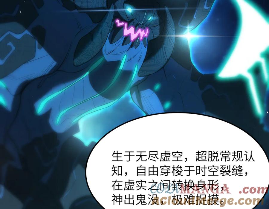 《SSS级超越常理的圣骑士》第59话 秘境生物 第153页