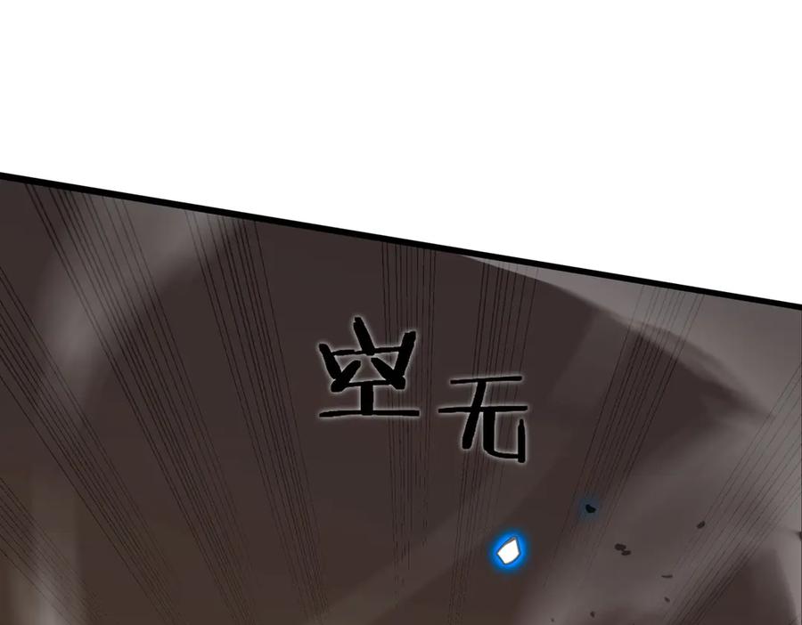 《SSS级超越常理的圣骑士》第59话 秘境生物 第136页