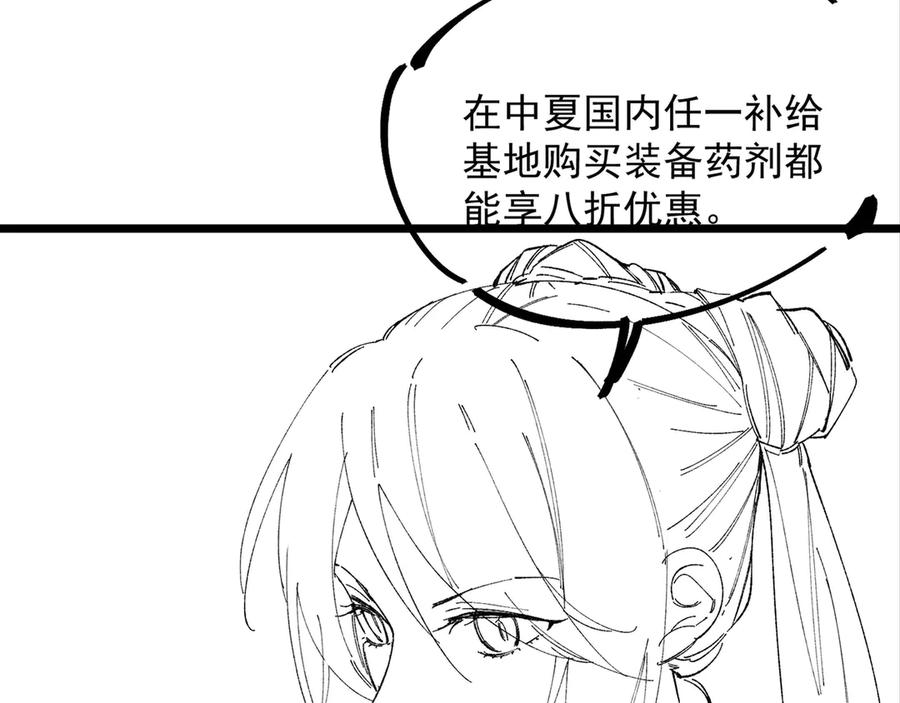 《SSS级超越常理的圣骑士》第62话 剑术大师？ 第166页