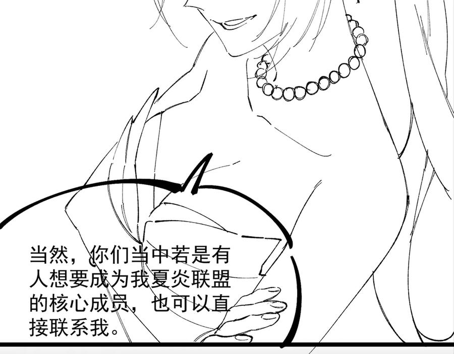 《SSS级超越常理的圣骑士》第62话 剑术大师？ 第167页