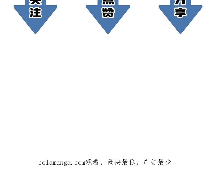 《SSS级超越常理的圣骑士》第62话 剑术大师？ 第174页