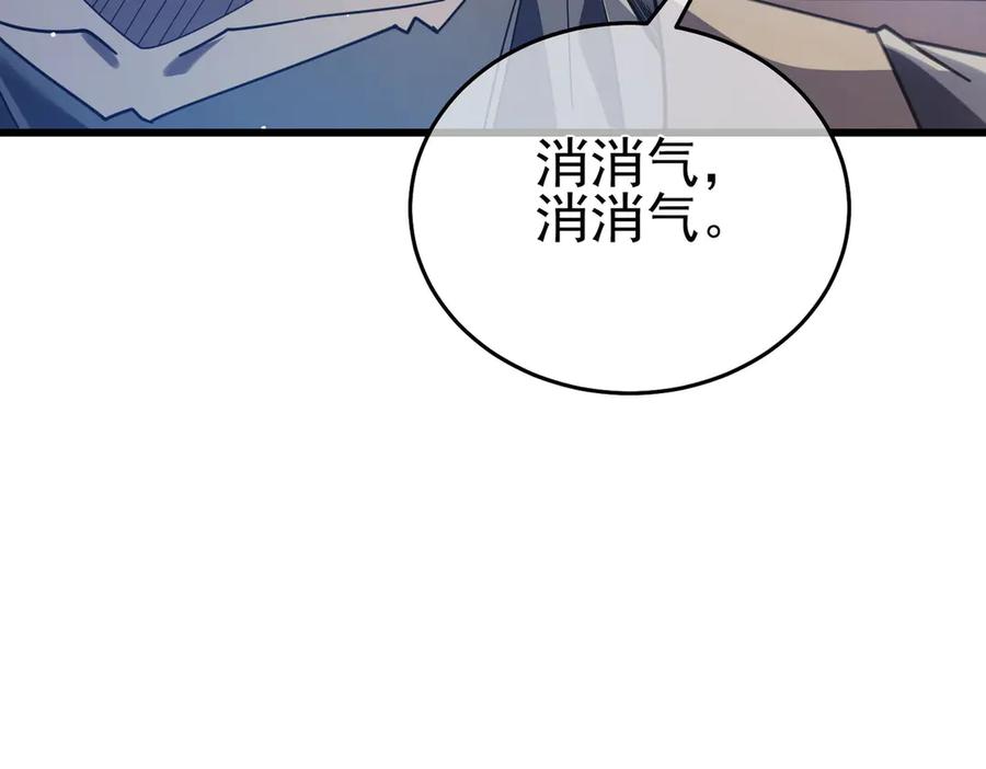 《我靠无敌被动打出成吨伤害！》第65话 参加高级锻造师考核 第91页