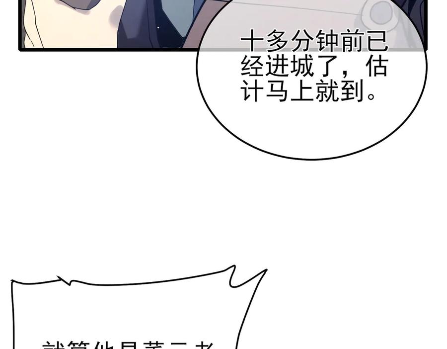 《我靠无敌被动打出成吨伤害！》第65话 参加高级锻造师考核 第88页