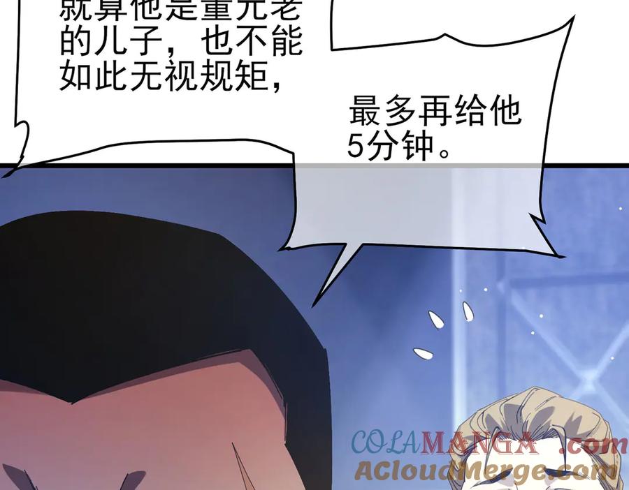 《我靠无敌被动打出成吨伤害！》第65话 参加高级锻造师考核 第89页
