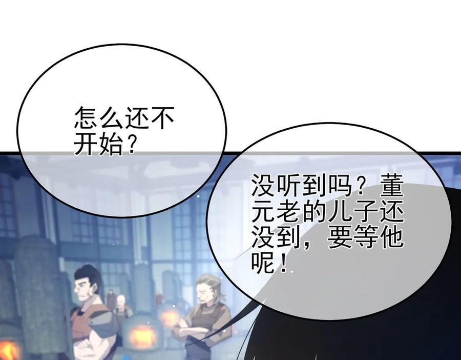 《我靠无敌被动打出成吨伤害！》第65话 参加高级锻造师考核 第92页
