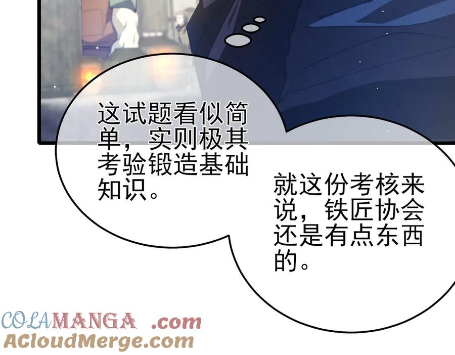 《我靠无敌被动打出成吨伤害！》第65话 参加高级锻造师考核 第85页