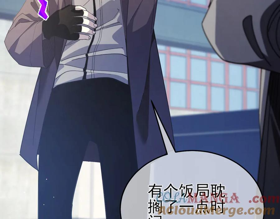 《我靠无敌被动打出成吨伤害！》第65话 参加高级锻造师考核 第97页