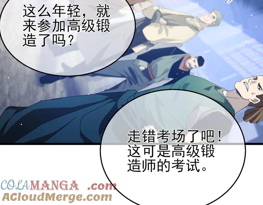 《我靠无敌被动打出成吨伤害！》第65话 参加高级锻造师考核 第73页
