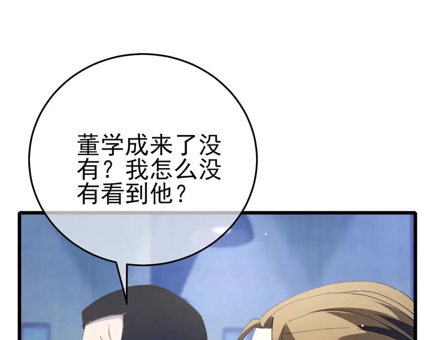 《我靠无敌被动打出成吨伤害！》第65话 参加高级锻造师考核 第86页