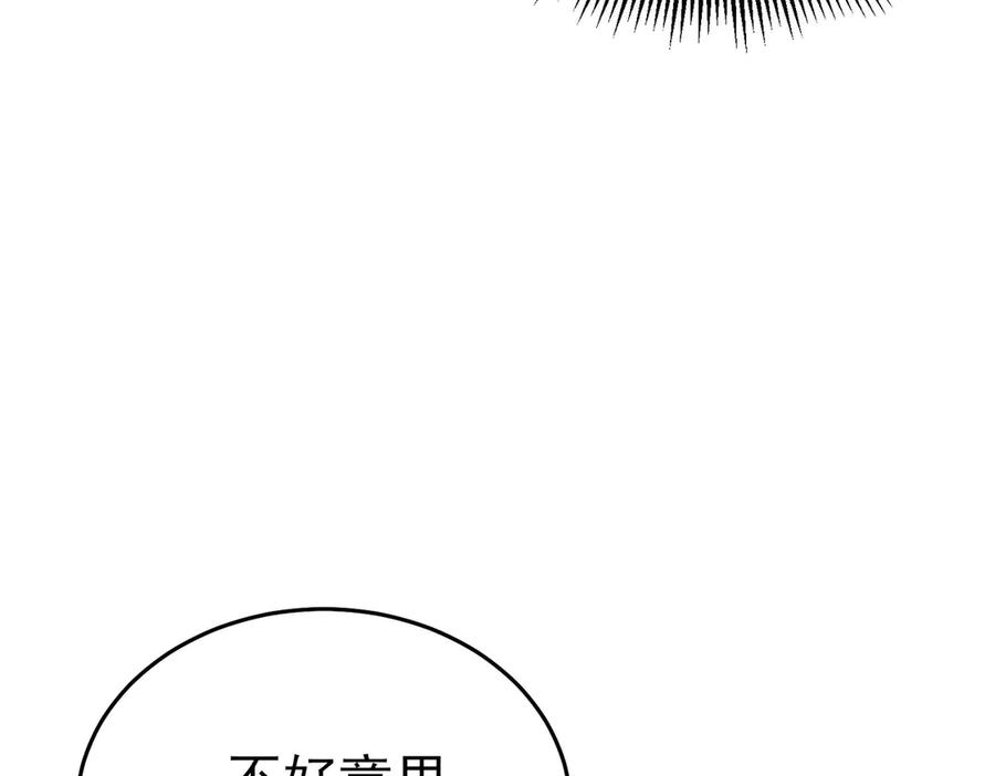 《我靠无敌被动打出成吨伤害！》第65话 参加高级锻造师考核 第95页