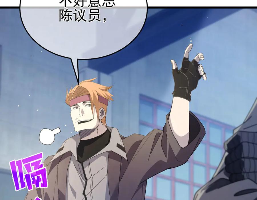 《我靠无敌被动打出成吨伤害！》第65话 参加高级锻造师考核 第96页
