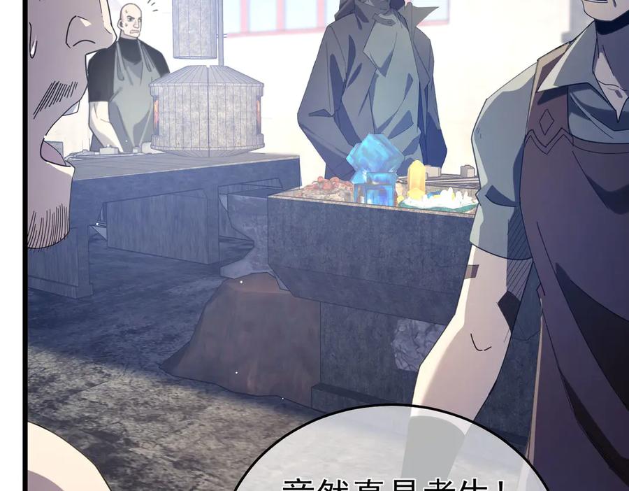 《我靠无敌被动打出成吨伤害！》第65话 参加高级锻造师考核 第75页