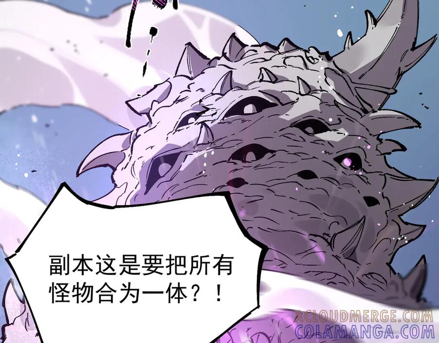 《SSS级超越常理的圣骑士》第96话 神之召唤与噬心者（上） 第9页