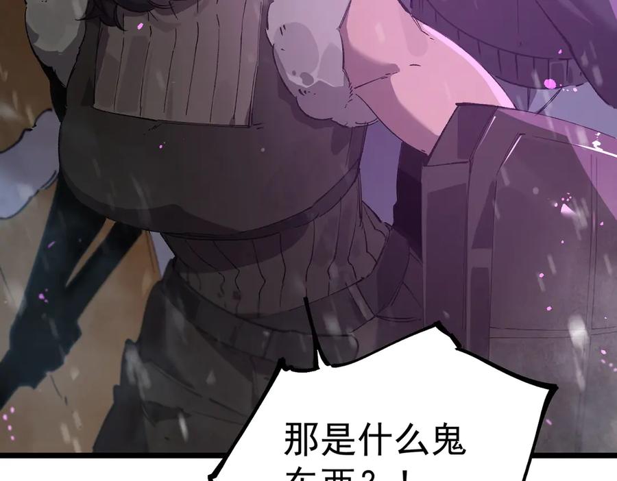 《SSS级超越常理的圣骑士》第96话 神之召唤与噬心者（上） 第7页