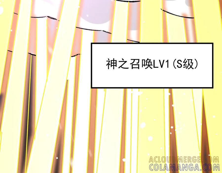 《SSS级超越常理的圣骑士》第96话 神之召唤与噬心者（上） 第17页