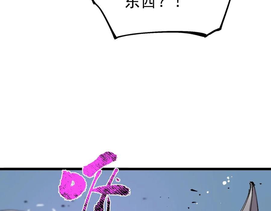 《SSS级超越常理的圣骑士》第96话 神之召唤与噬心者（上） 第8页