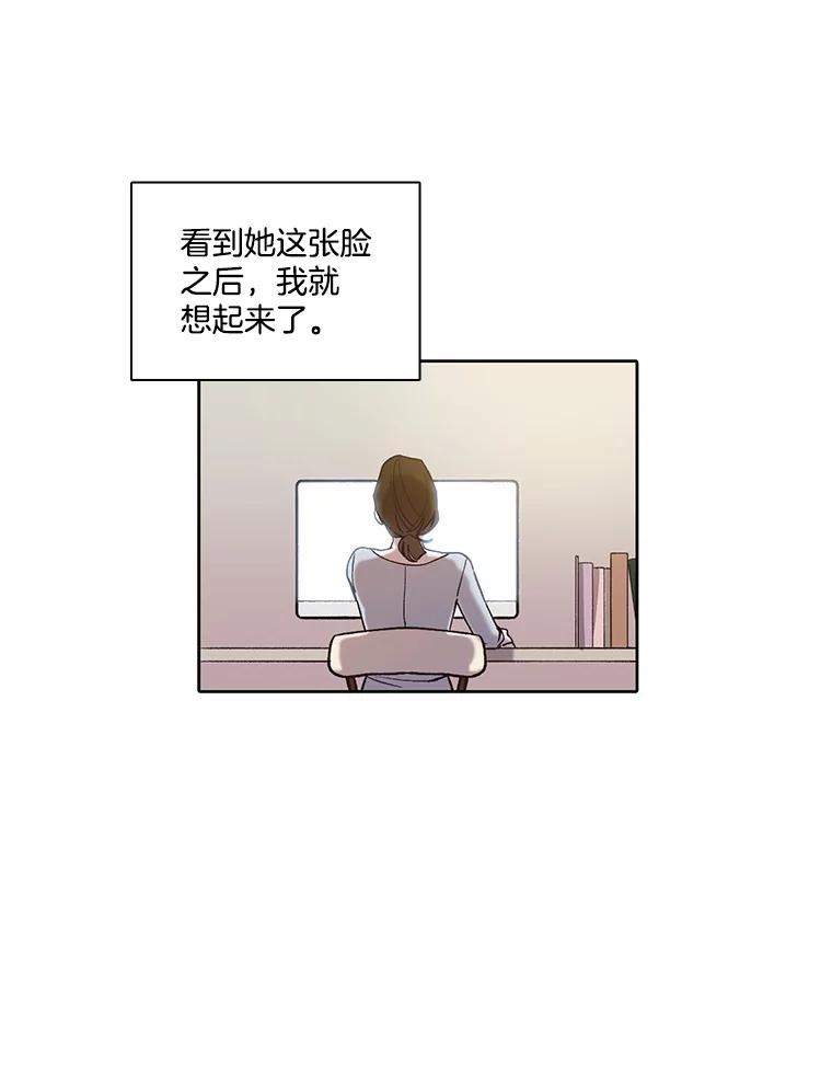 《网络小说出逃记》103.看医生 第8页