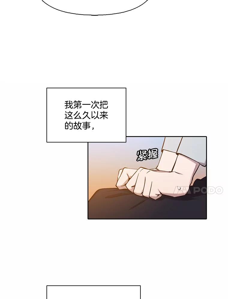 《网络小说出逃记》103.看医生 第20页