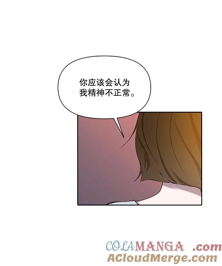 《网络小说出逃记》103.看医生 第25页