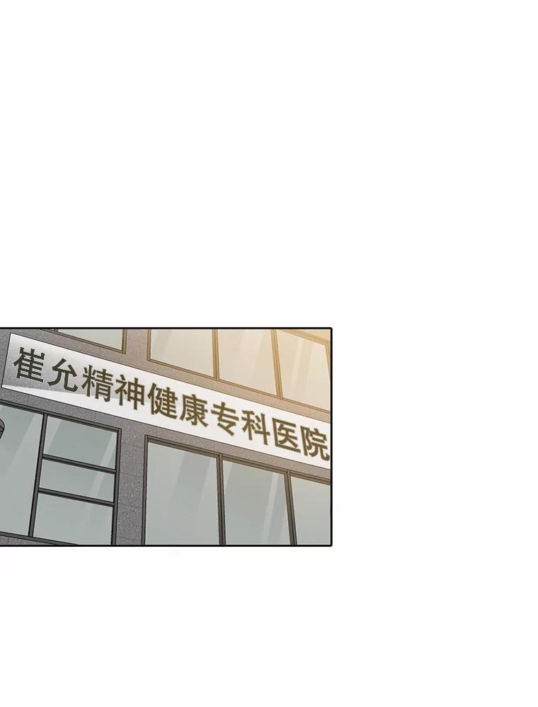 《网络小说出逃记》103.看医生 第18页
