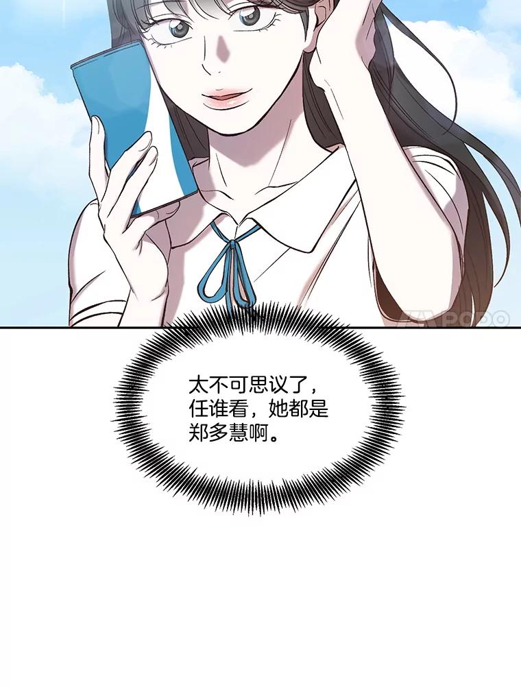 《网络小说出逃记》103.看医生 第7页