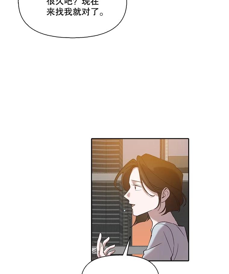 《网络小说出逃记》103.看医生 第27页