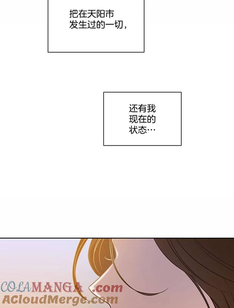 《网络小说出逃记》103.看医生 第21页