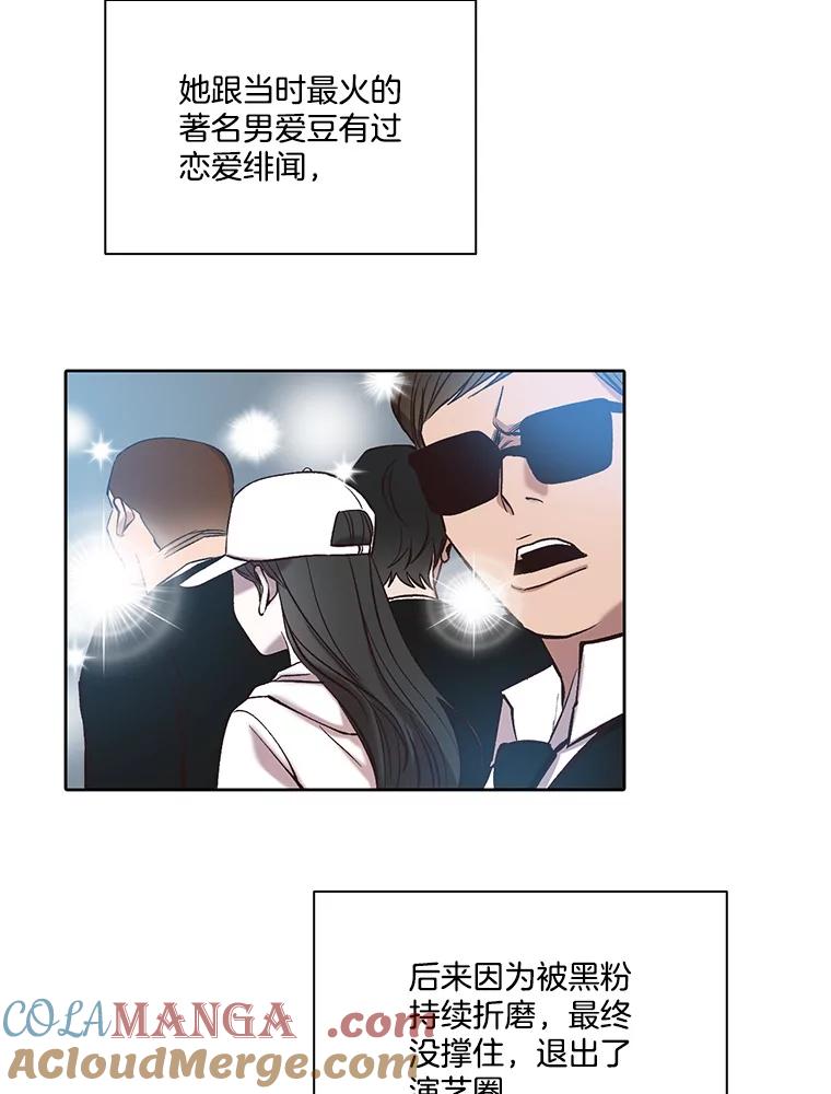 《网络小说出逃记》103.看医生 第5页