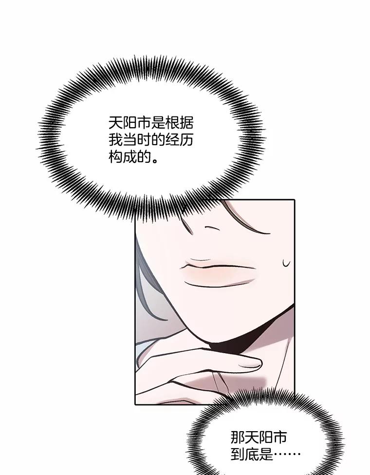 《网络小说出逃记》103.看医生 第12页