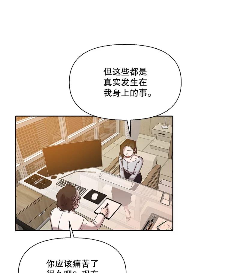 《网络小说出逃记》103.看医生 第26页